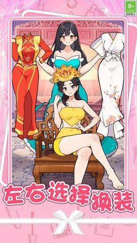 女生约会穿搭(1)