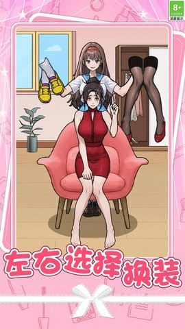 女生约会穿搭(3)
