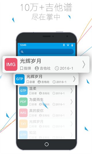 吉他社(4)