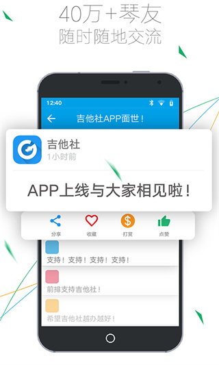 吉他社(3)