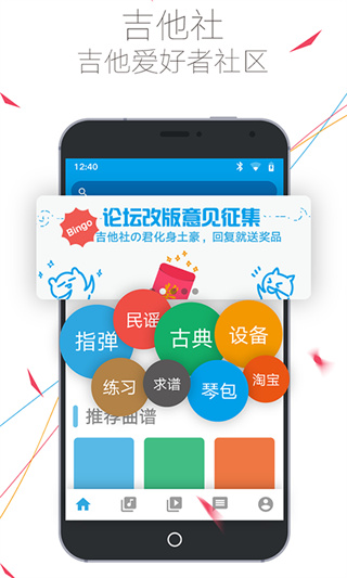 吉他社(1)