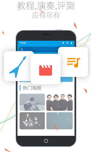 吉他社(2)
