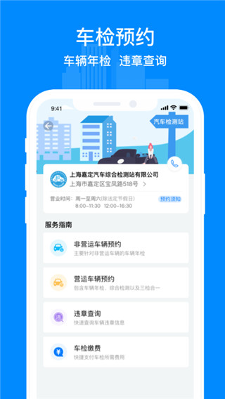 上海嘉定公交(3)