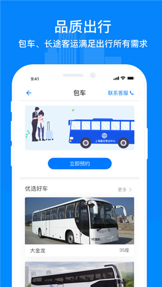 上海嘉定公交(2)