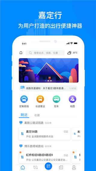 上海嘉定公交(1)