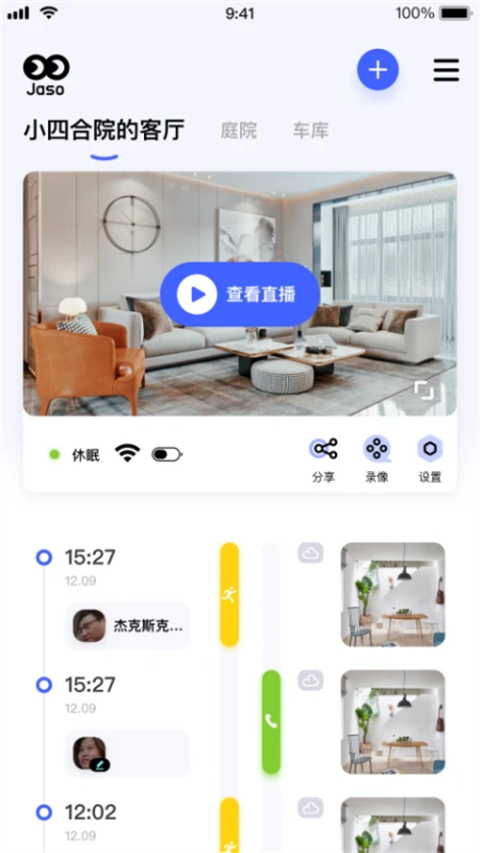 極視云(3)