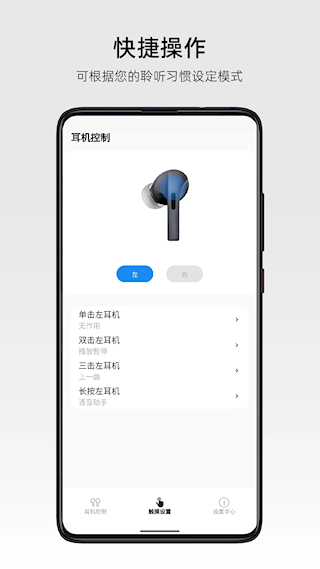 弱水耳機(jī)app(4)