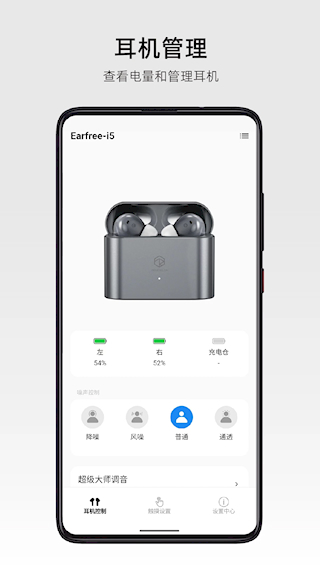 弱水耳機(jī)app(3)
