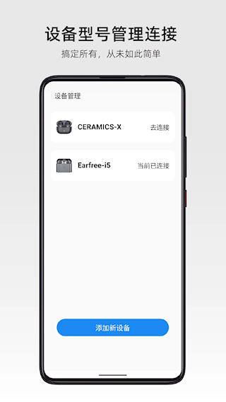 弱水耳機(jī)app(5)