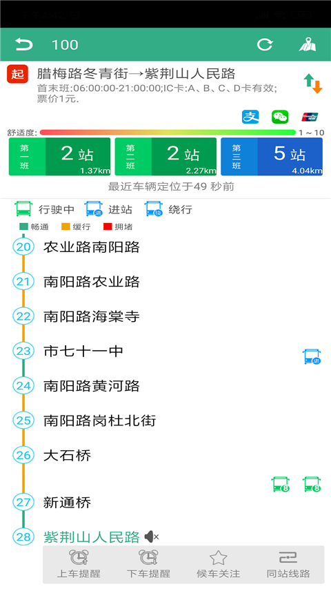 鄭州行公交(2)