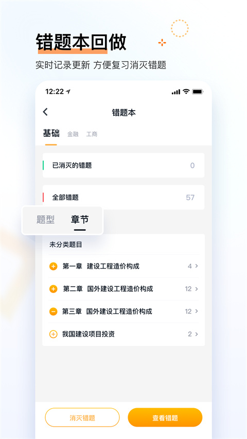 經濟師快題庫(3)