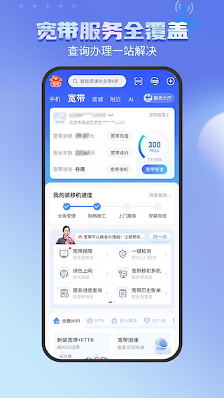 中國電信(3)