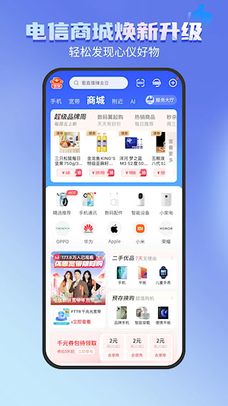 中國電信(1)