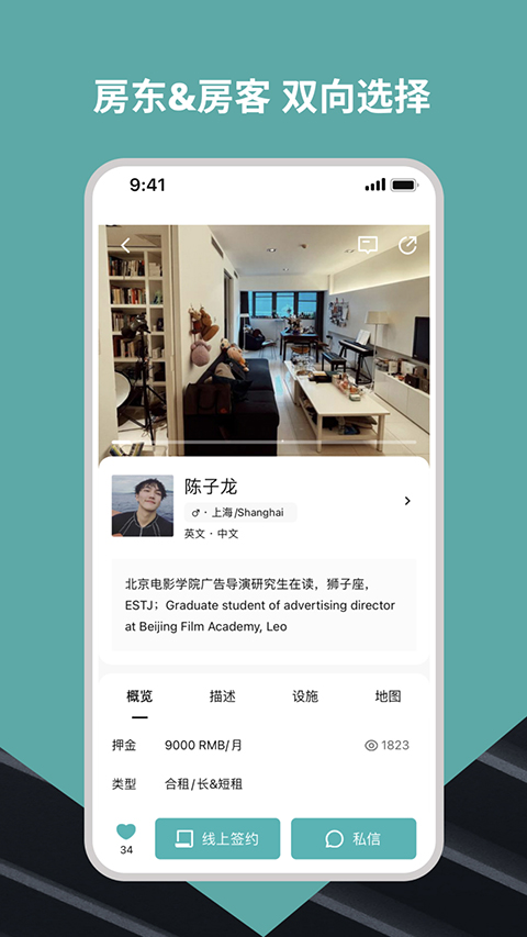 Wellcee租房(1)