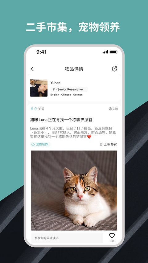 Wellcee租房(2)