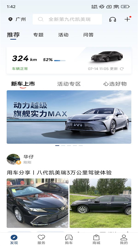 豐云行(1)