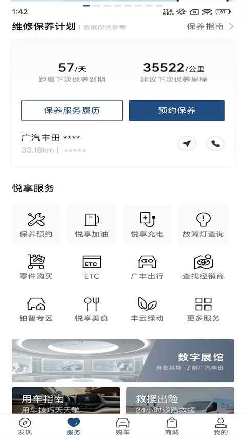 豐云行(2)