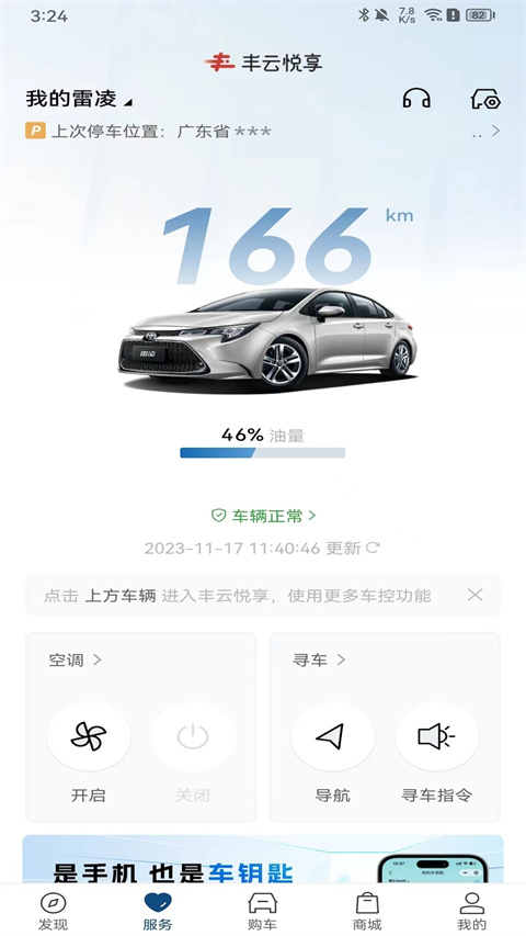 豐云行(4)