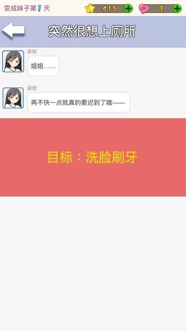 我变成了妹子(1)