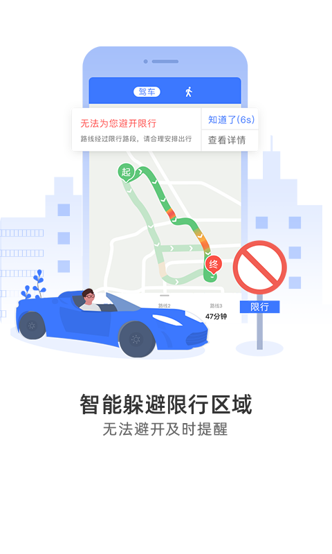 圖吧導航(3)