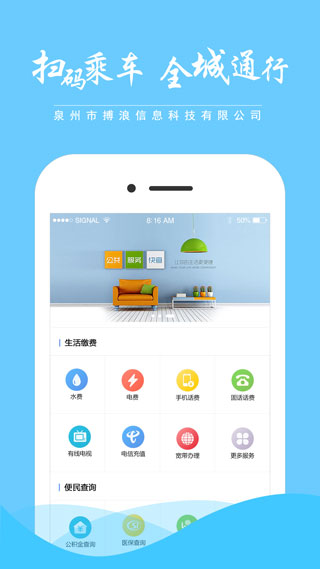 泉城通(1)