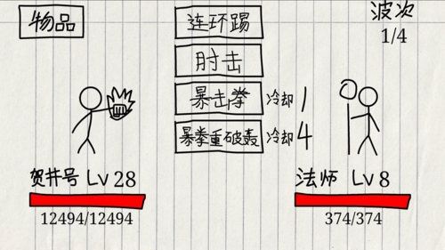 賀井號的奇妙冒險(2)
