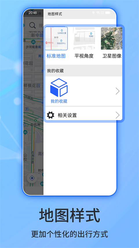 北斗俠導(dǎo)航(1)