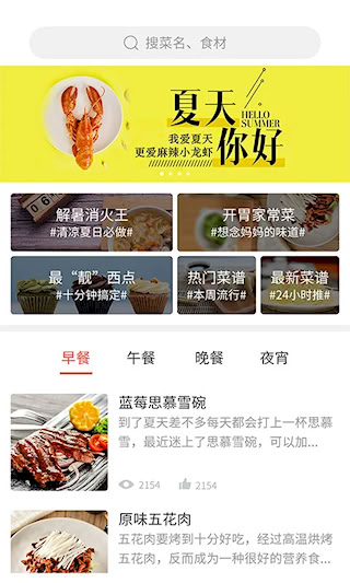做菜達人(4)