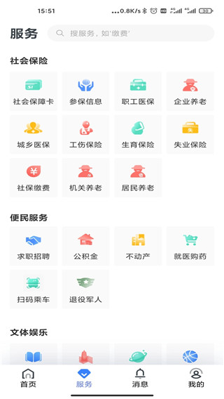 遼陽惠民卡(1)