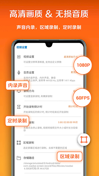 小白录屏(4)