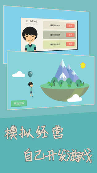 独立开发者(2)