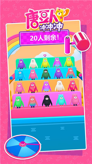 唐豆人沖沖沖(5)