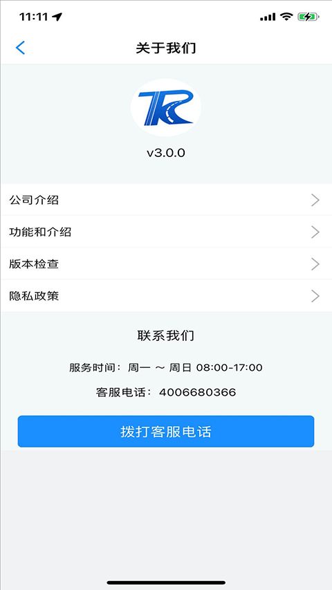 铜仁公交(1)