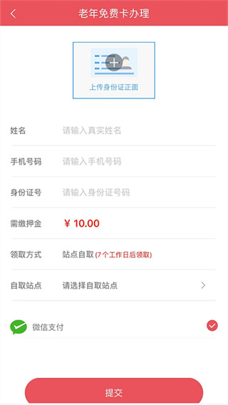 濟寧公交(2)