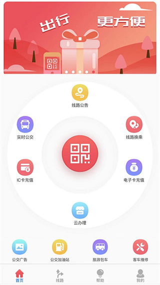 濟寧公交(3)
