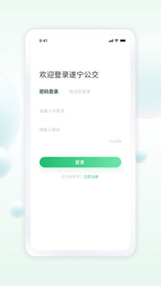 遂宁公交(1)