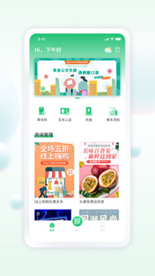 遂宁公交(3)