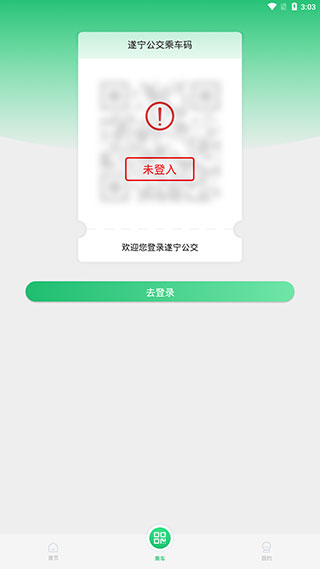 遂宁公交(2)