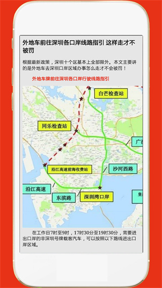 深圳外地車(2)