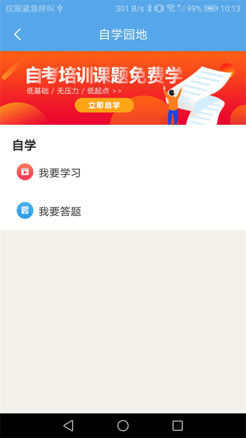 交通建設(shè)實(shí)名制(1)