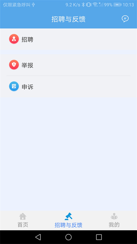 交通建設(shè)實(shí)名制(3)