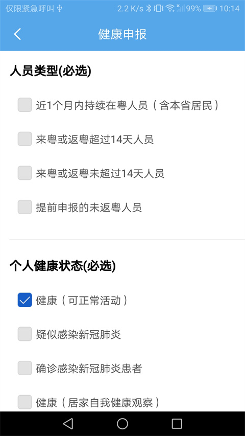 交通建設(shè)實(shí)名制(2)