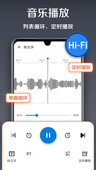 录音达人(5)