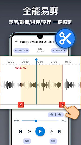 录音达人(4)