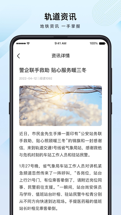 兰州轨道(3)