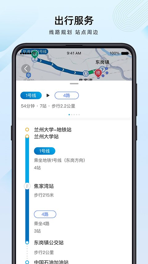 兰州轨道(2)