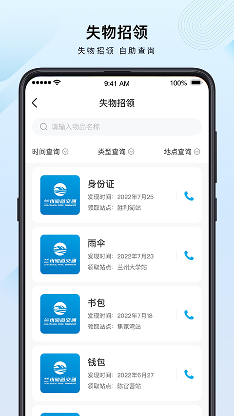 兰州轨道(1)
