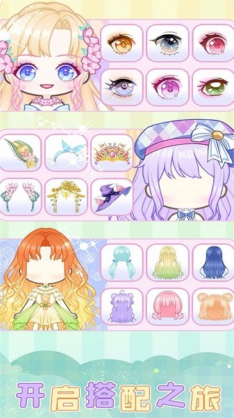 芭比魔法城堡设计(3)