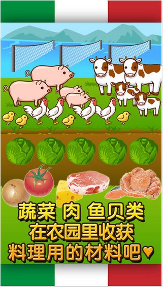 意大利料理達人(2)