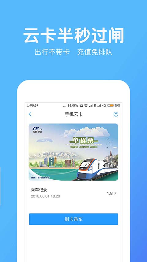 乌鲁木齐地铁(1)